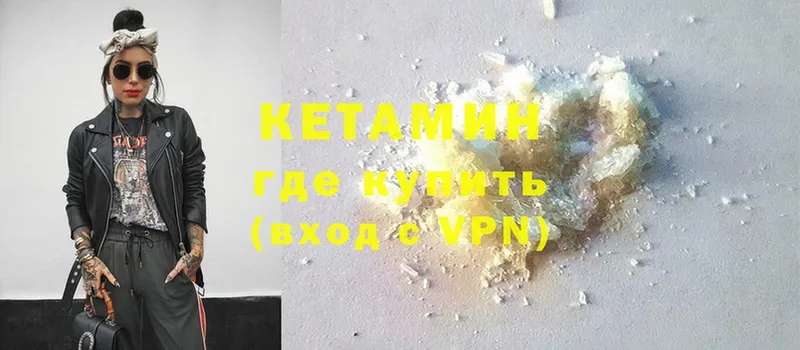 КЕТАМИН ketamine  Томск 