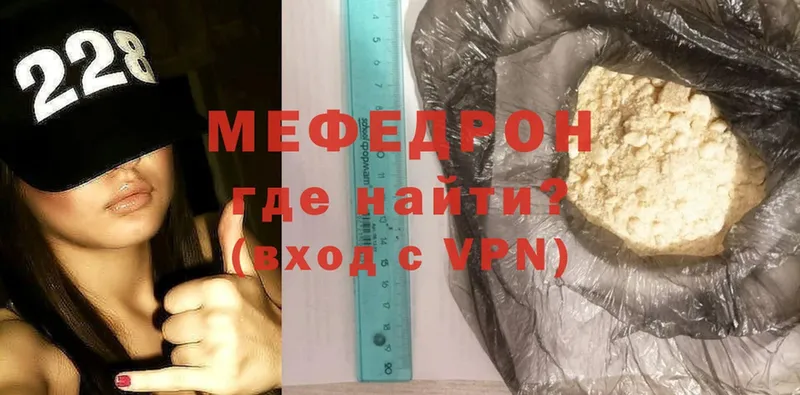 МЯУ-МЯУ mephedrone  Томск 